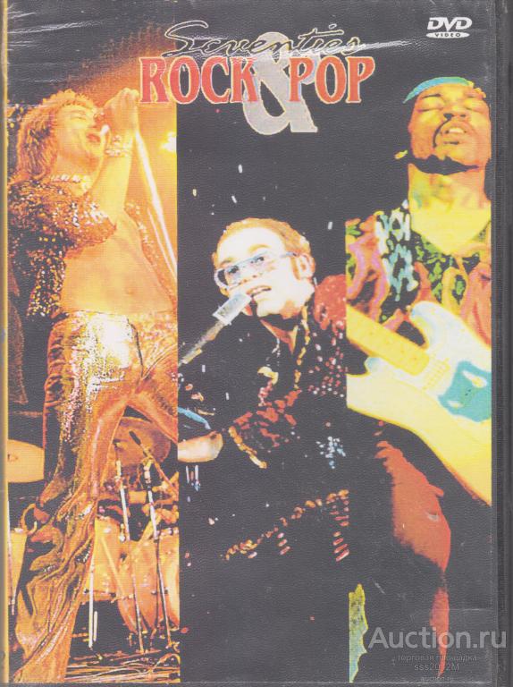 DVD: ROCK & POP Сборник
