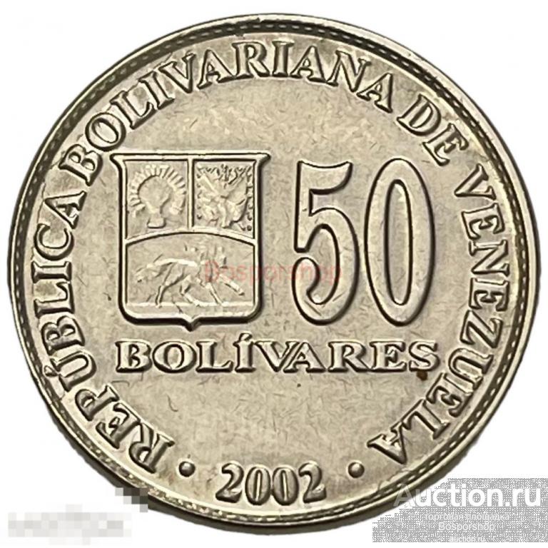 Венесуэла 50 боливаров 2002 г. 