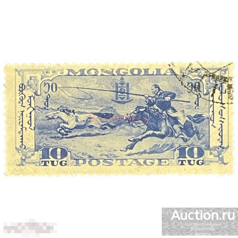 Почтовая марка Монголия 10 тугриков 1932 г. (Монгольская революция), ловля лошадей (4) 