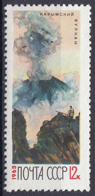 СССР, 1965, География, Карымский вулкан