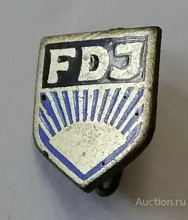 FDJ членский значок комсомольской организации ГДР. Тяжелый (50338)