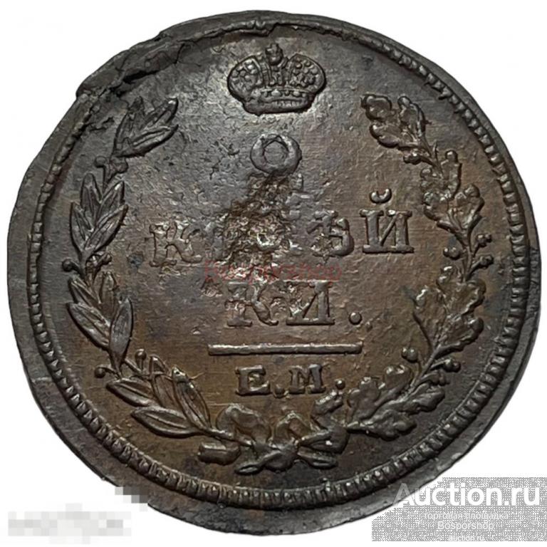 Российская Империя 2 копейки 1816 г. (ЕМ НМ) (2) 