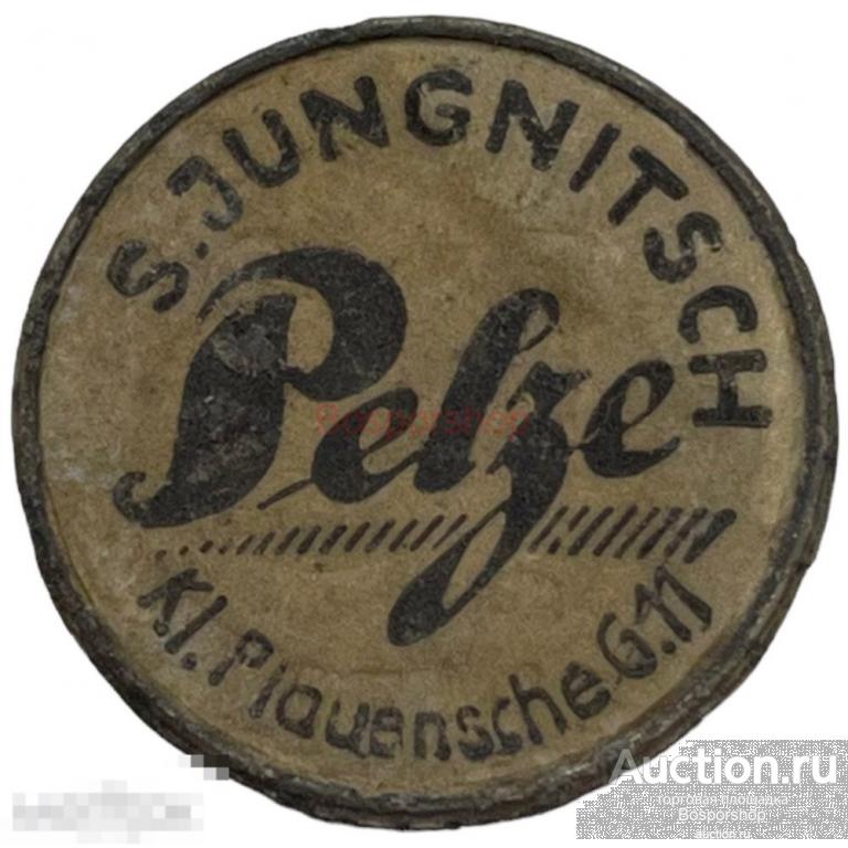 Германия, Дрезден 20 пфеннигов 1871-1948 гг. (Трамвайный токен) (№8) 