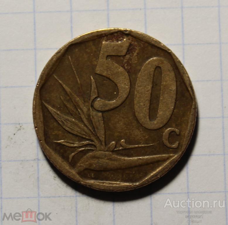 ЮАР 50 центов 2004 км#331.
