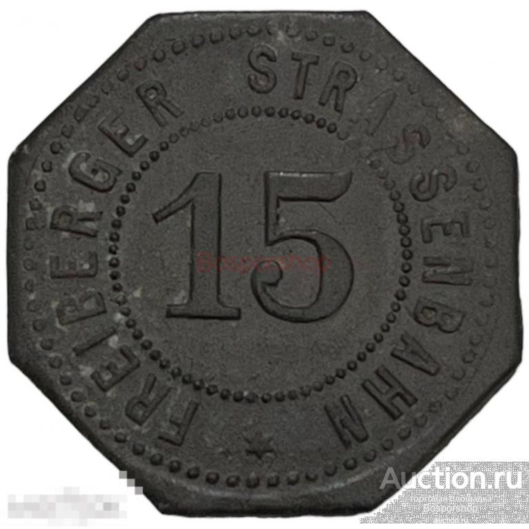 Германия, Фрайберг 15 пфеннигов 1905-1922 гг. (Трамвайный токен) 