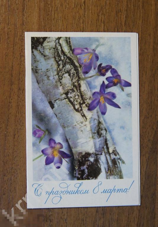 С праздником 8 марта чистая (Максимова) К21