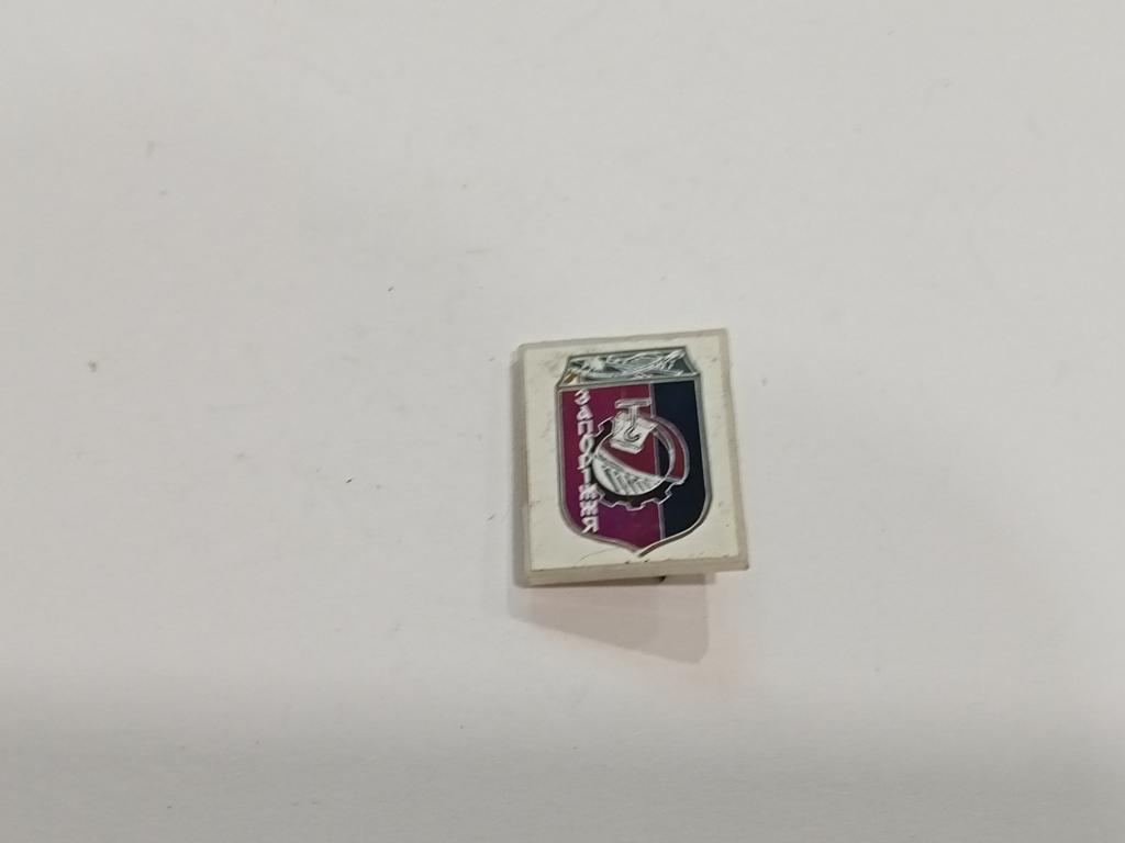 Значок  Знак Геральдика и Другие Запорожье Стекло № 71 Более 20000 т