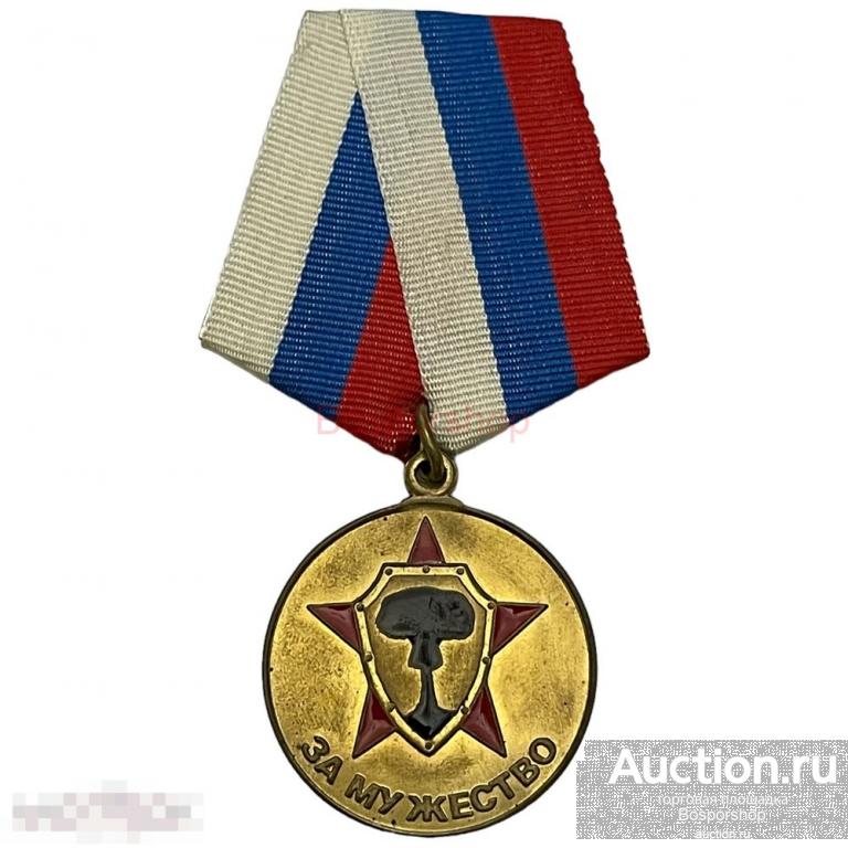 Россия, медаль "Участнику испытаний ядерного оружия. За мужество" 2001-2010 гг. 