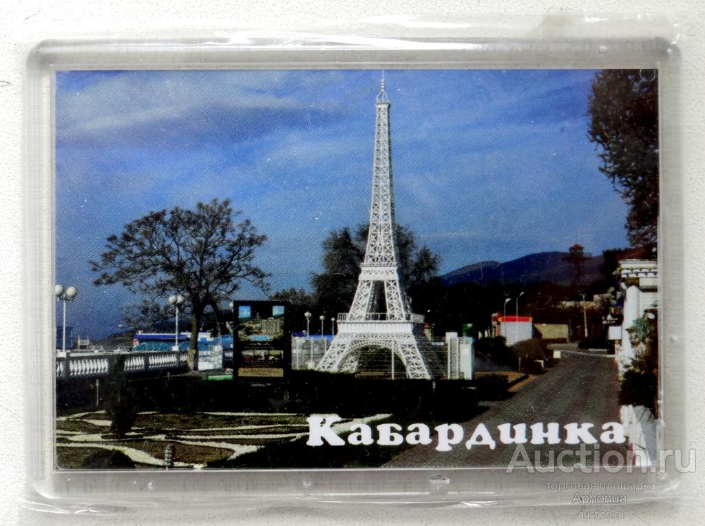 Магнит на холодильник КАБАРДИНКА новый в упаковке