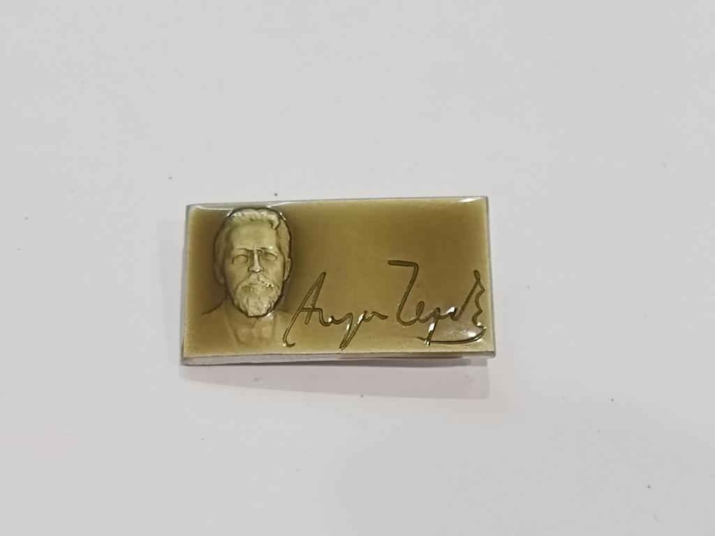 Значок  Знак Геральдика и Другие Антон Чехов № 73 Более 20000 т