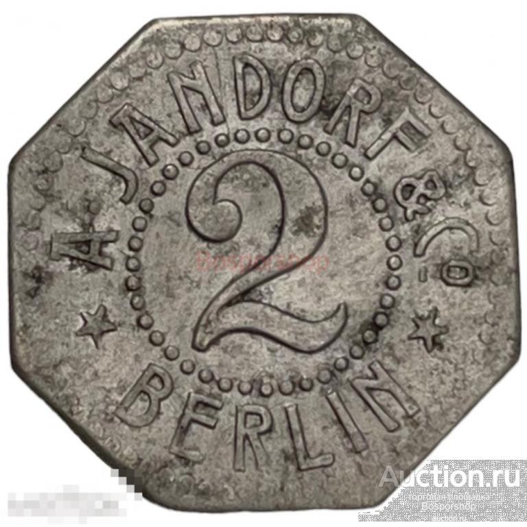 Германия, Берлин 2 пфеннига 1892-1932 гг. (Магазин A. Jandorf & Co.) 