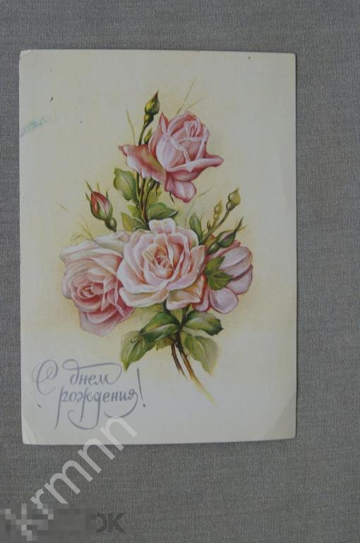 С днем рождения (Макаров)   К111 