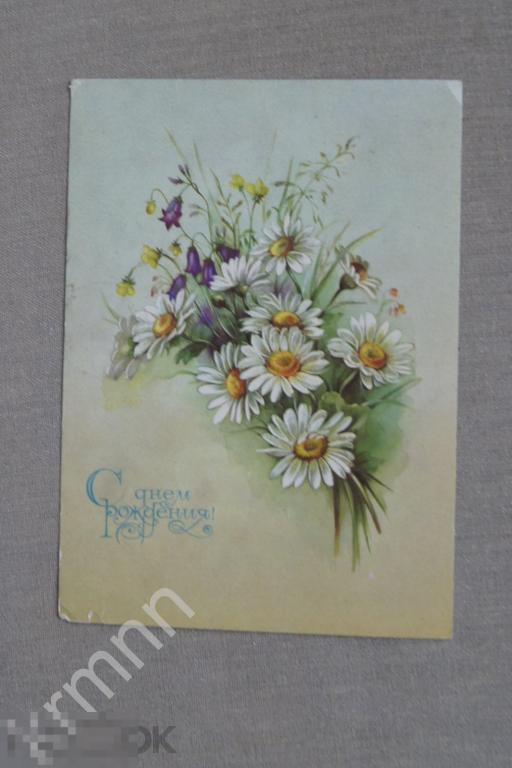 С днем рождения (Макаров)  К116 