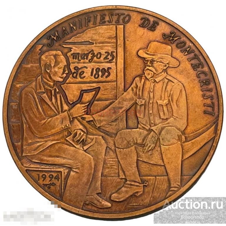 Куба 1 песо 1994 г. (100 лет Манифесту Монтекристи) (Cu) (2) 
