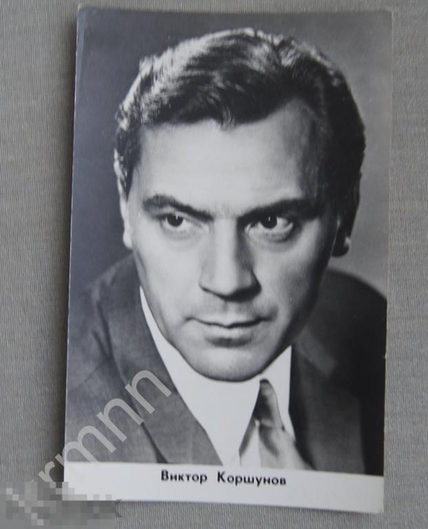 Артисты Виктор Коршунов К122 
