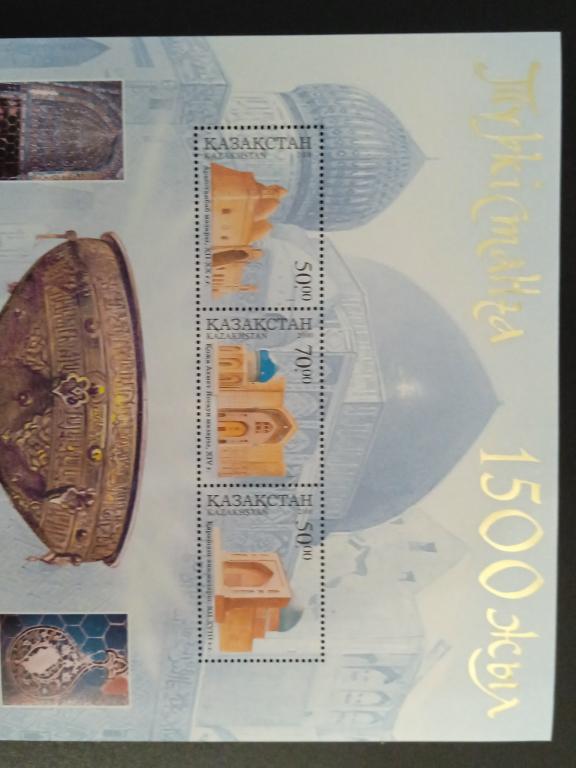 Марки Казахстана 1500 лет Туркестану