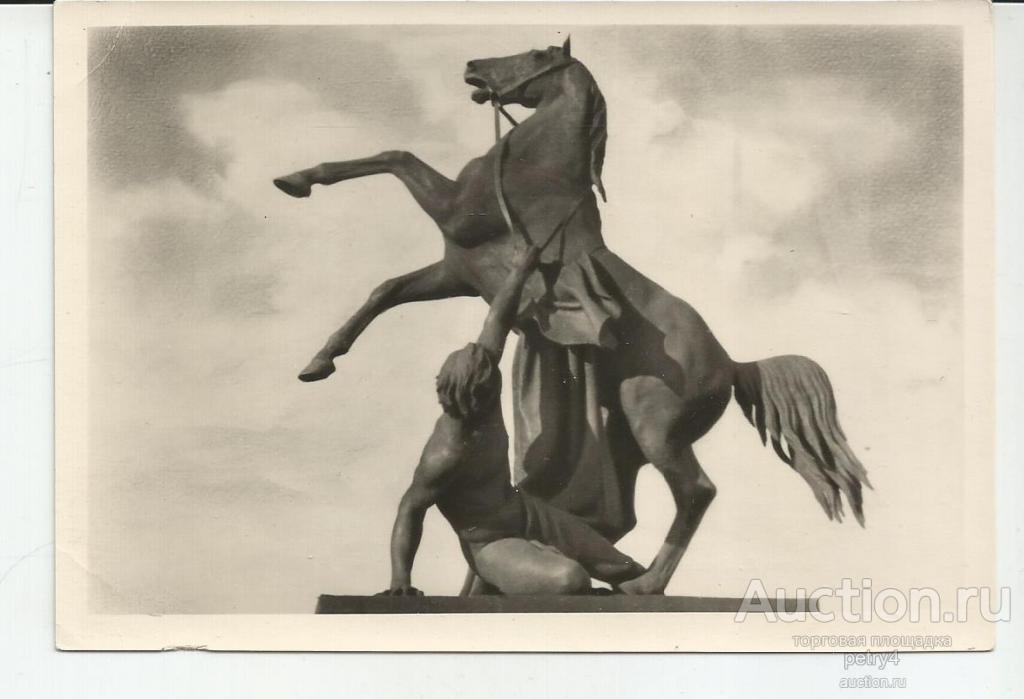 21533.Ленинград. Скульптура на Аничковом мосту.