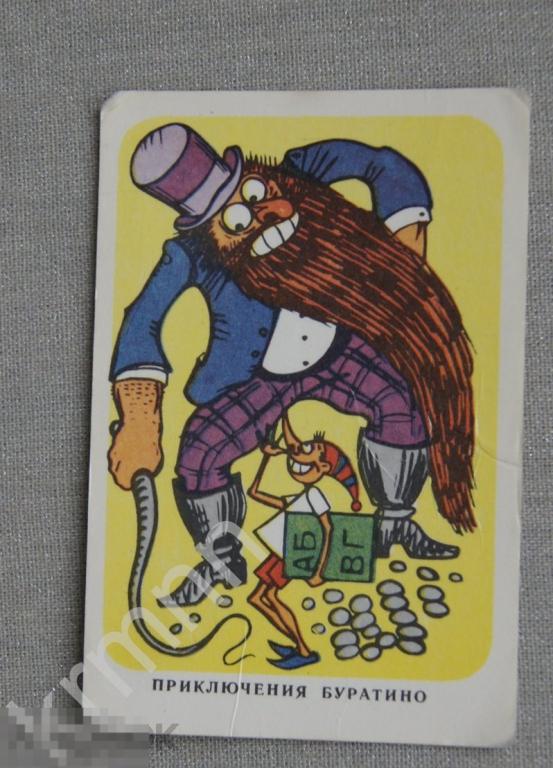 Календарик  Приключения буратино 1981г    К150 