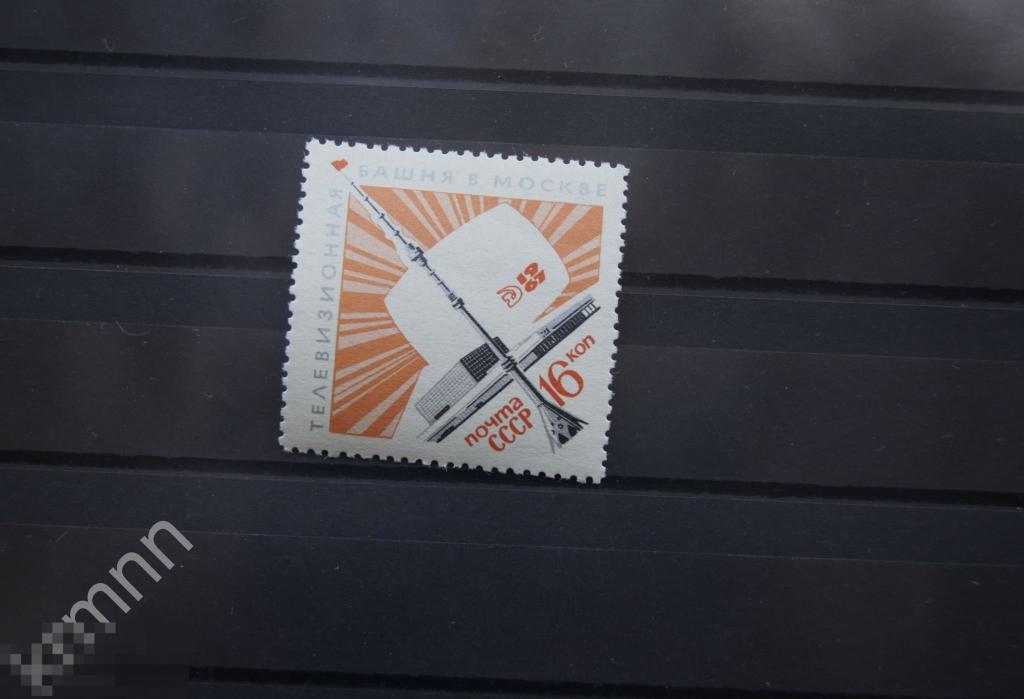 СССР  Телевизионная башня 1967 г.   К159 