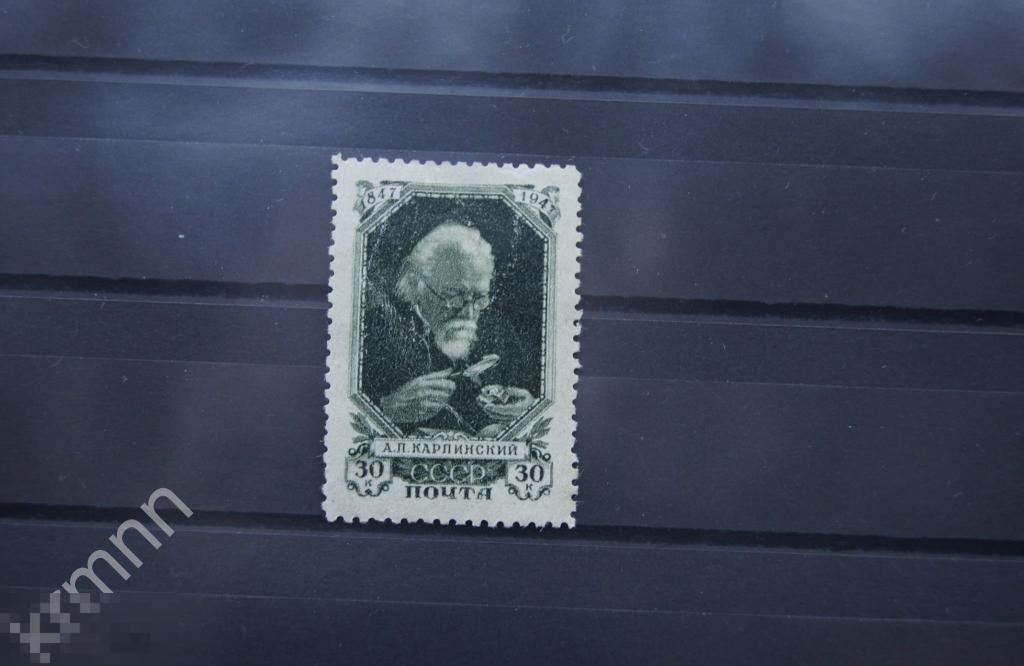 СССР  Карпинский 1947 г.    К159 
