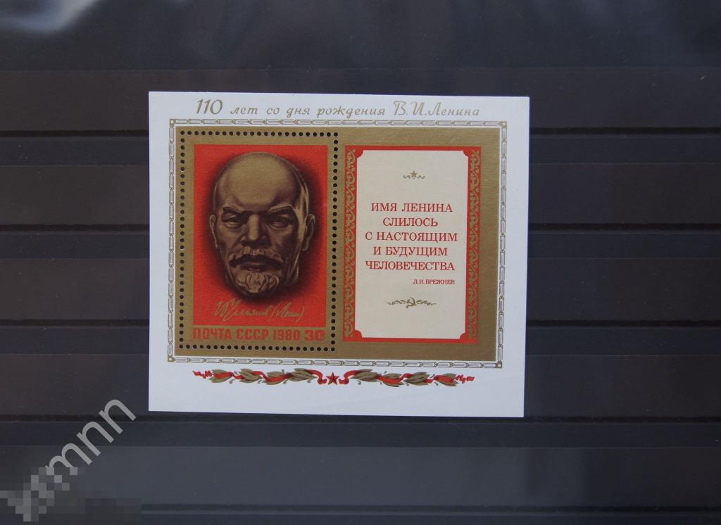 СССР  Блок. 110 лет со дня рождения Ленина 1980 г.    К159 