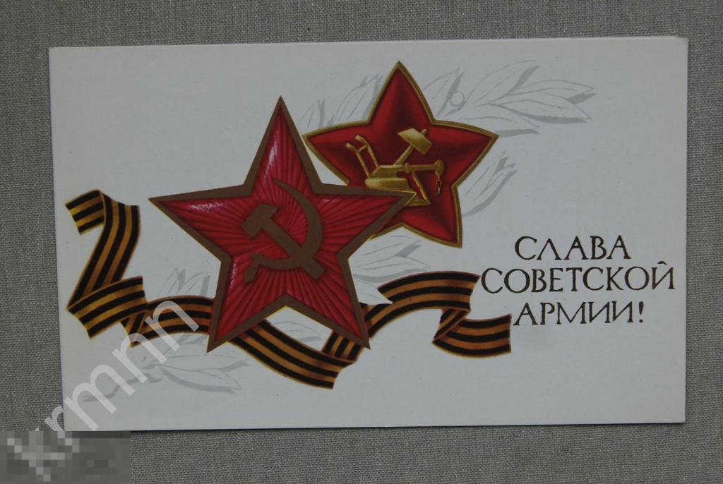 Слава Советской Армии (Лукьянов) К95 