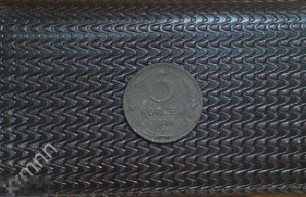 5 копеек 1924 г.   (М4)4 