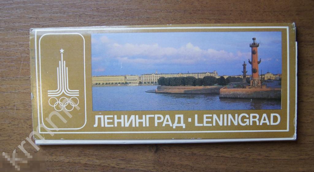 набор открыток Ленинград. Олимпиада 80  ПК2 
