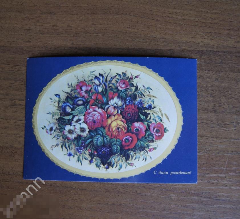 Открытка. Поднос Роспись Жостово К575 