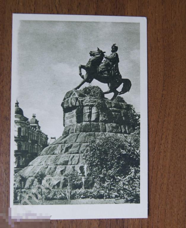 300 лет воссоединения России с Украиной. Киев. Памятник Богдану Хмельницкому  ПК2 