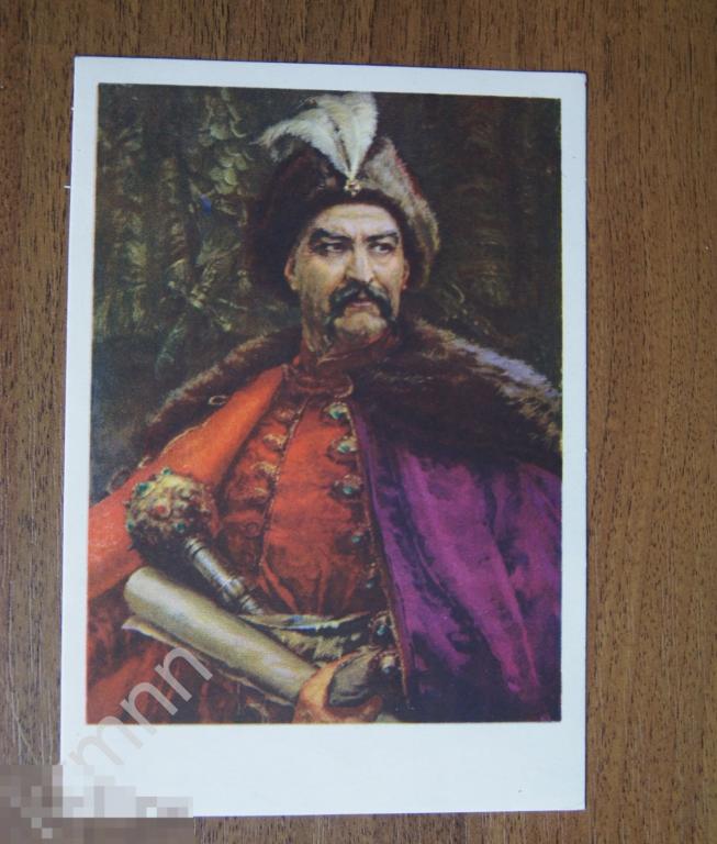 300 лет воссоединения России с Украиной. Киев. Богдан Хмельницкий ПК2 