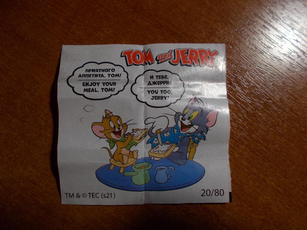 Вкладыш Tom and Jerry № 20