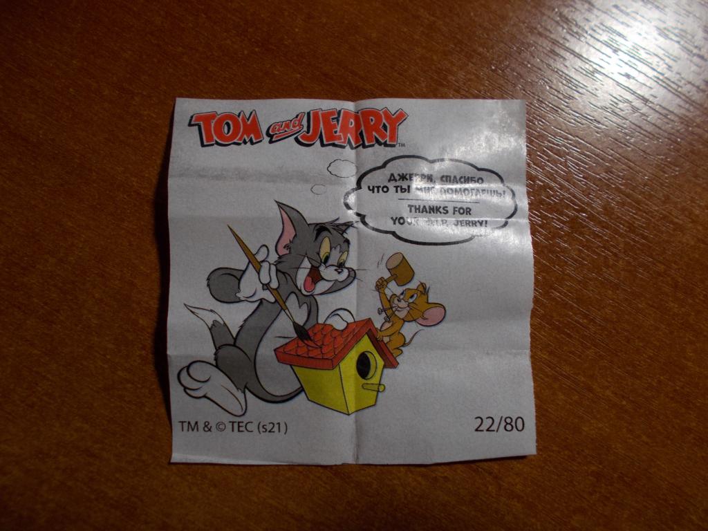Вкладыш Tom and Jerry № 22