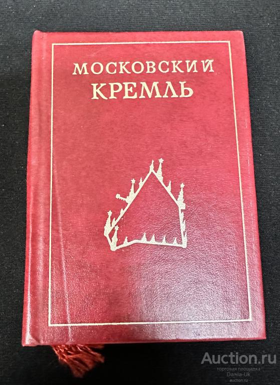 Англо-русский , русско-английский словарь. 10000 слов (К119)