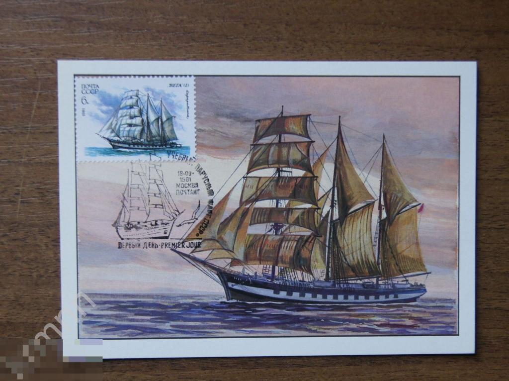 Картмаксимум. Флот Баркентина Вега К605 