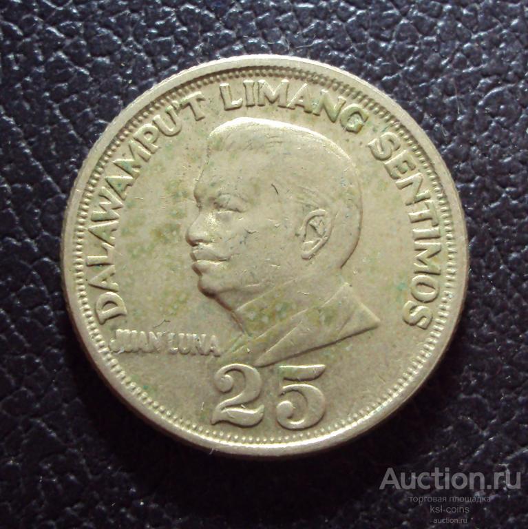 Филиппины 25 сентимо 1972 год.