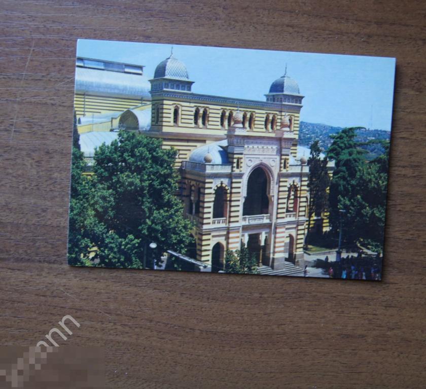 Открытка. Тбилиси. Театр оперы и балета К543 