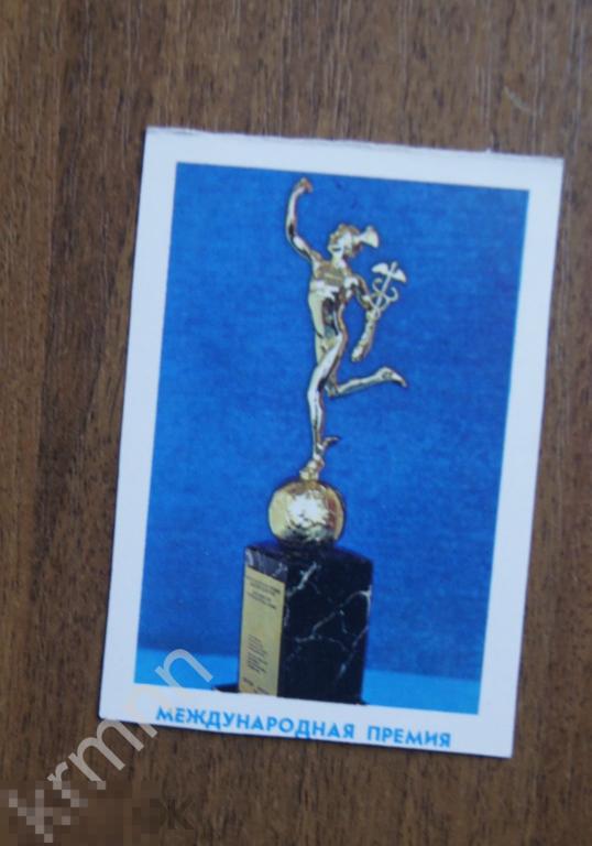 Календарик карманный ПО Газ 1983 ПК10/4 