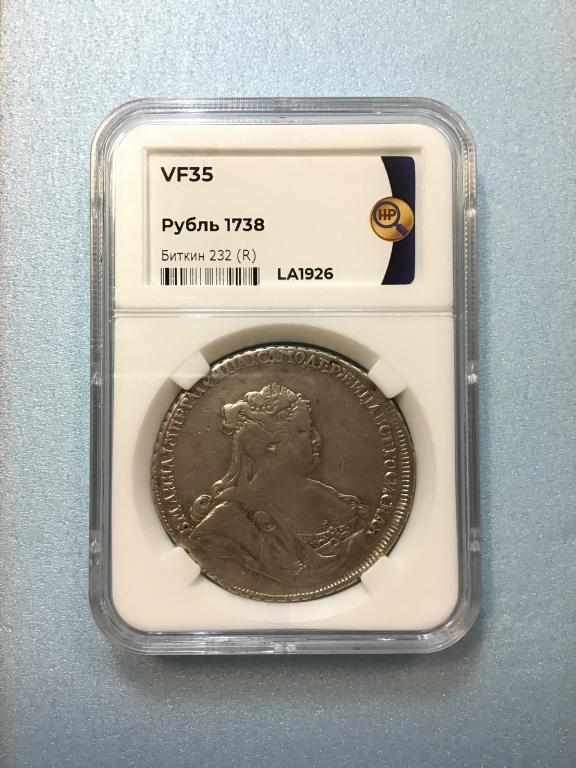 1 РУБЛЬ 1738 года. В СЛАБЕ ННР VF 35