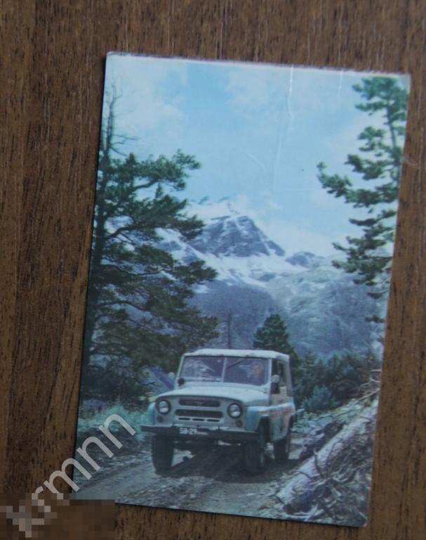 Календарик карманный УАЗ-469 1979 ПК10/4 