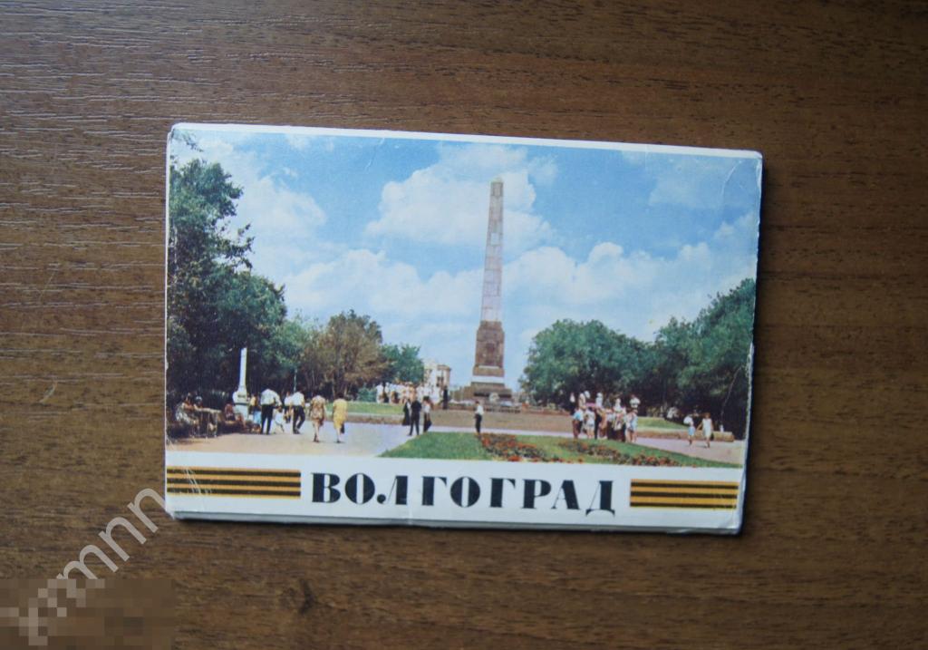 Набор открыток. Волгоград 2 ПК19 