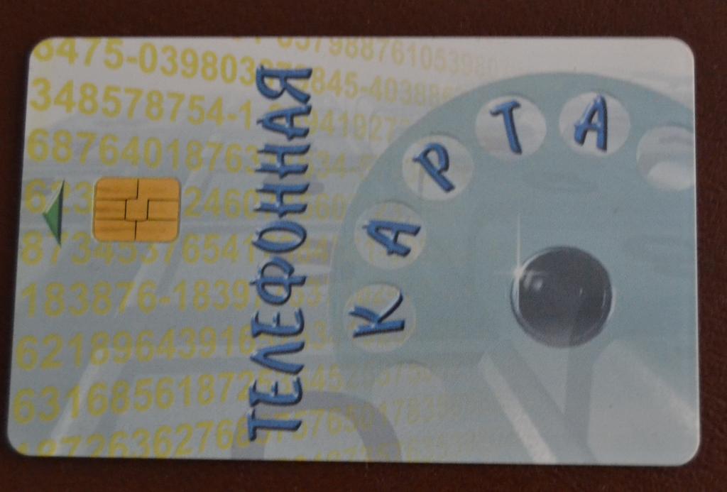 Телефонная карта Иваново - Ивтелеком - Телефонный диск  105 ед Чип Редкая - 103