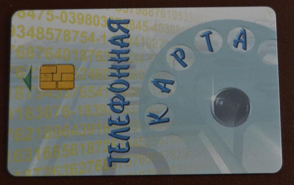 Телефонная карта Иваново - Ивтелеком - Телефонный диск  210 ед Чип Редкая - 103