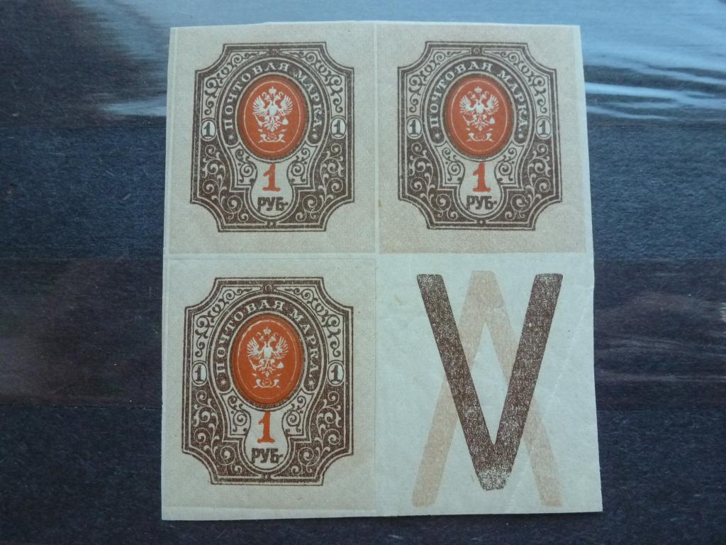 1917 -1919 1 руб КВАРТ  с КЗ СК 152 Сол 123 **