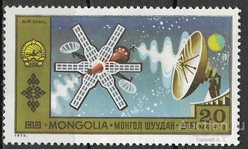 Монголия. 1972. Национальные достижения. Чистая.