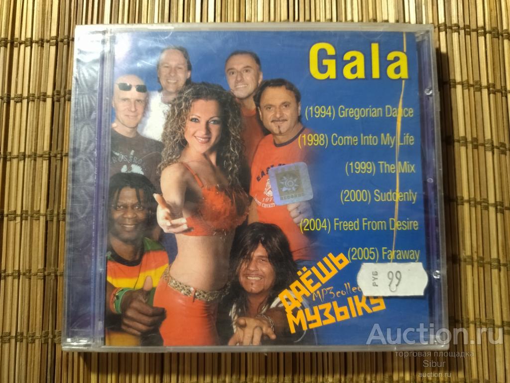 MP3 Gala//новый//запечатанный//004-0883