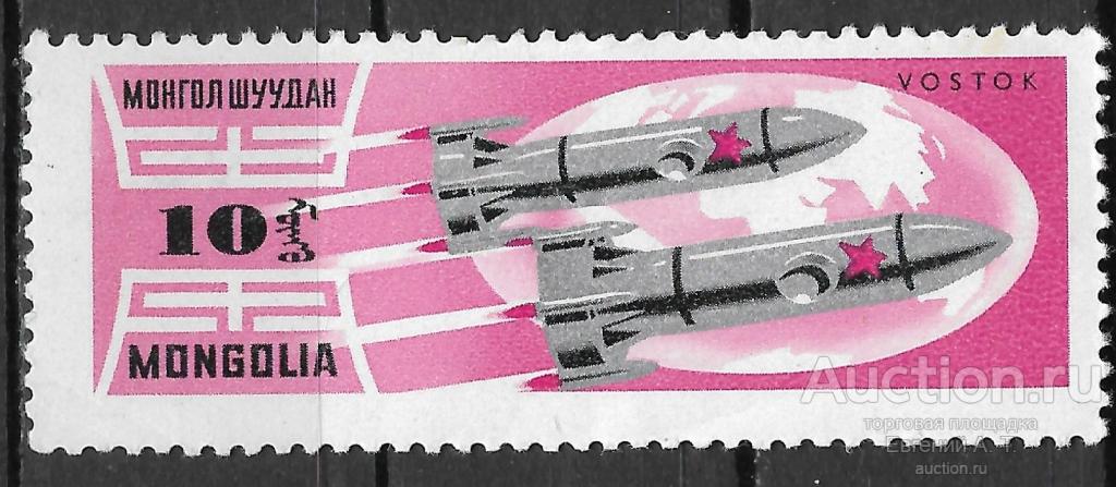 Монголия. 1964.  Исследования космоса. Чистая.