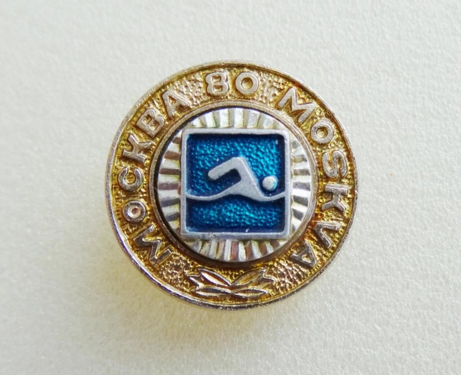 спорт Олимпиада-80 плавание (из набора) синий