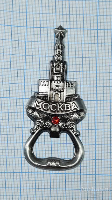 Россия столица Москва магнит металл сувенир открывалка открывашка Кремль стена Спасская башня курант