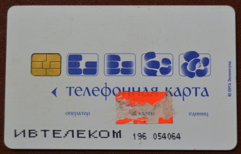 Телефонная карта Иваново - Ивтелеком Без ед. Гжель Настольная лампа Свидание чип  - 101